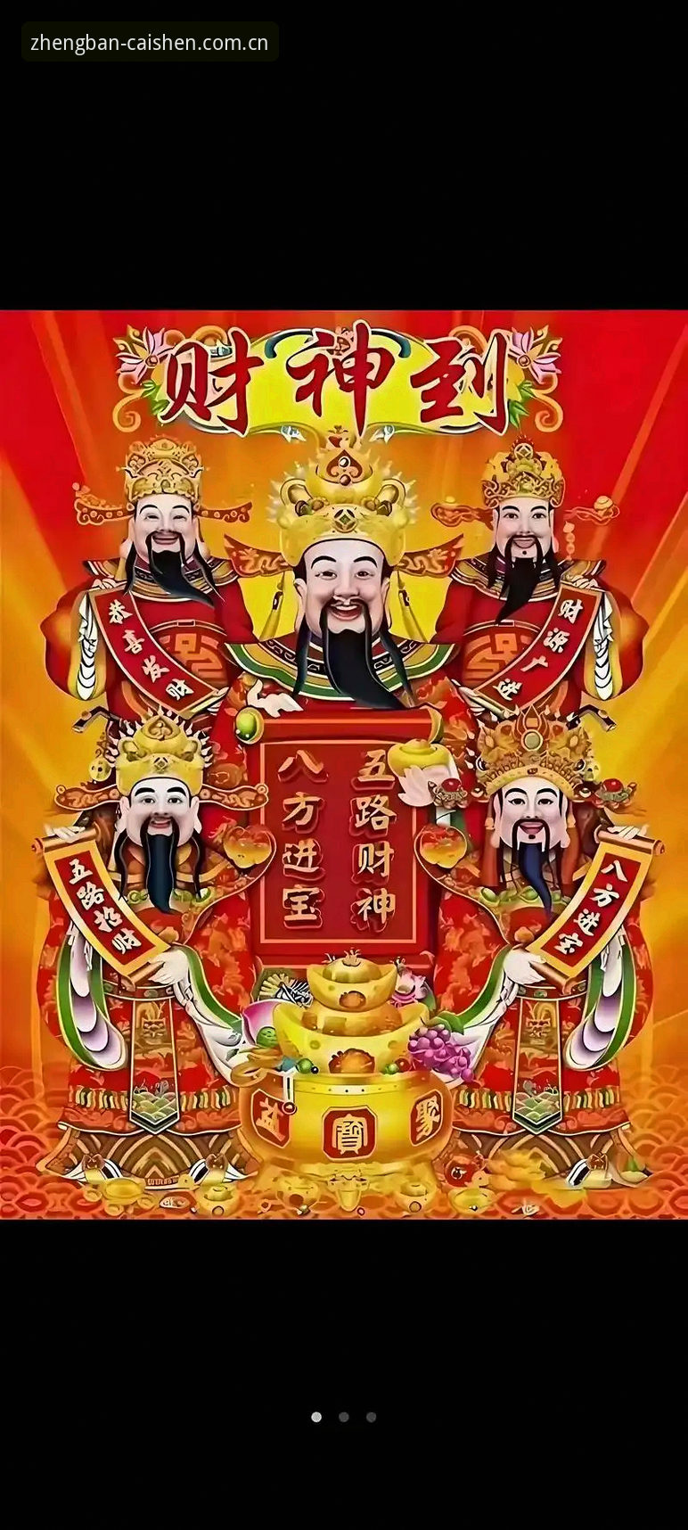 资深用户实测分享：财神到一站式体验安全吗？从功能到数据全面解析