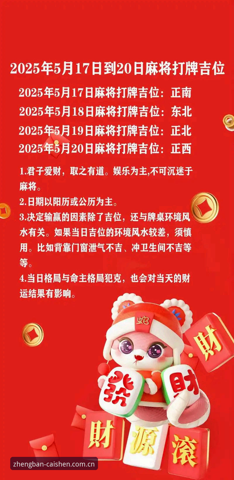 判断财神到好不好用的5个实战标准