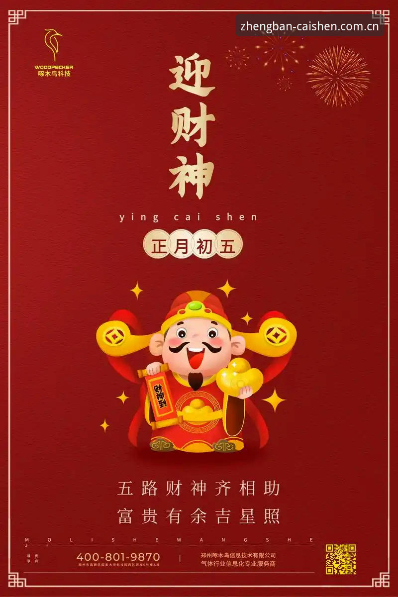 资深用户实测分享：财神到一站式体验安全吗？从功能到数据全面解析