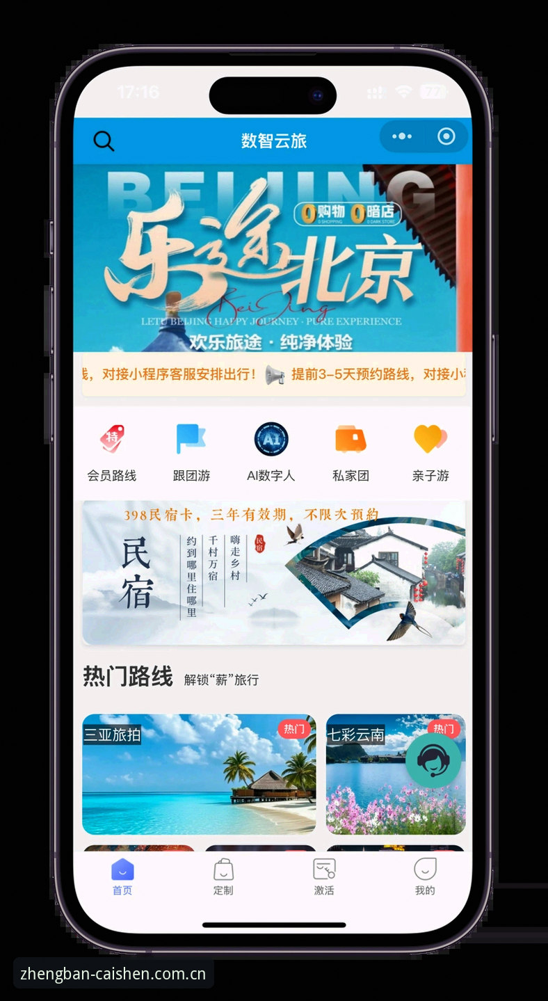 财神到平台一站式体验操作教程：从下载到畅玩的完整指南