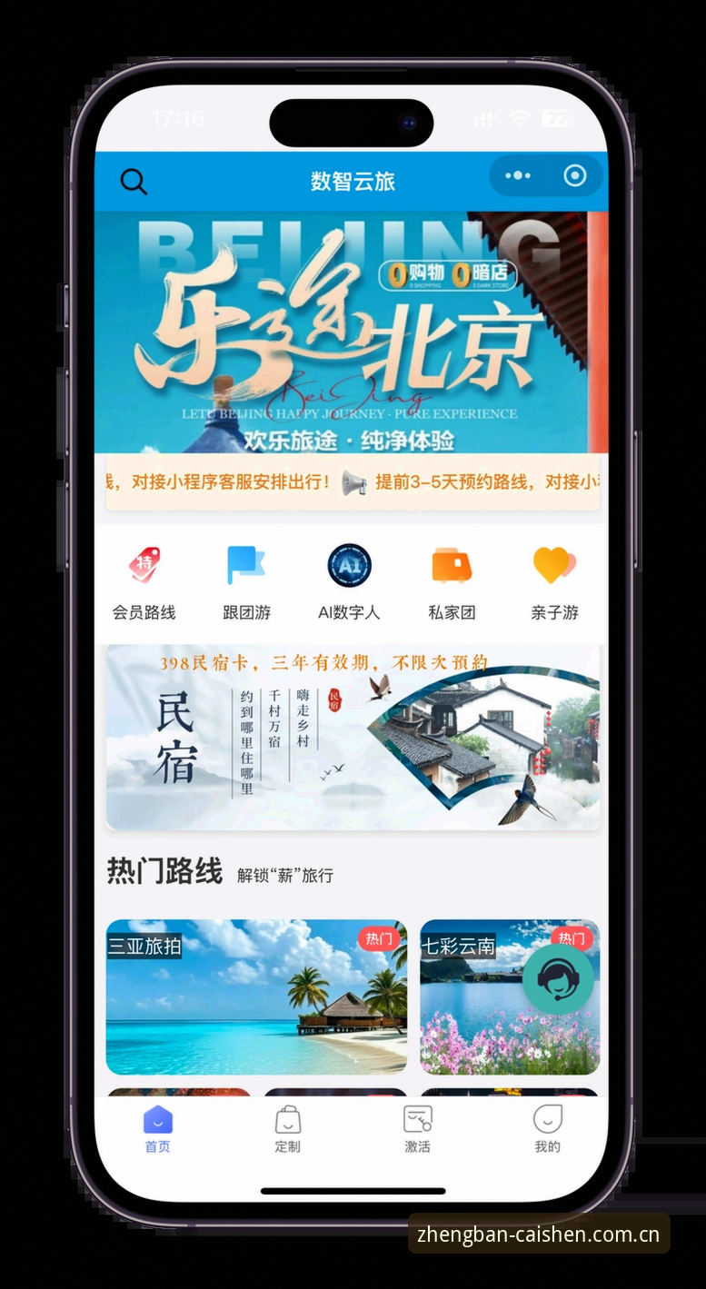 财神到平台功能详解：从登录到下载的一站式操作指南