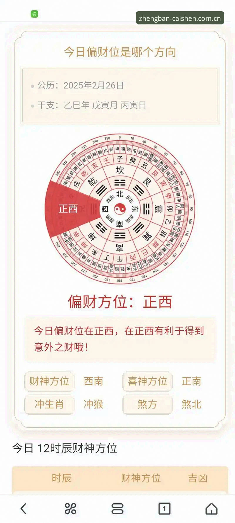 7个关键步骤掌握财神到快捷通道教程，资深用户实测分享