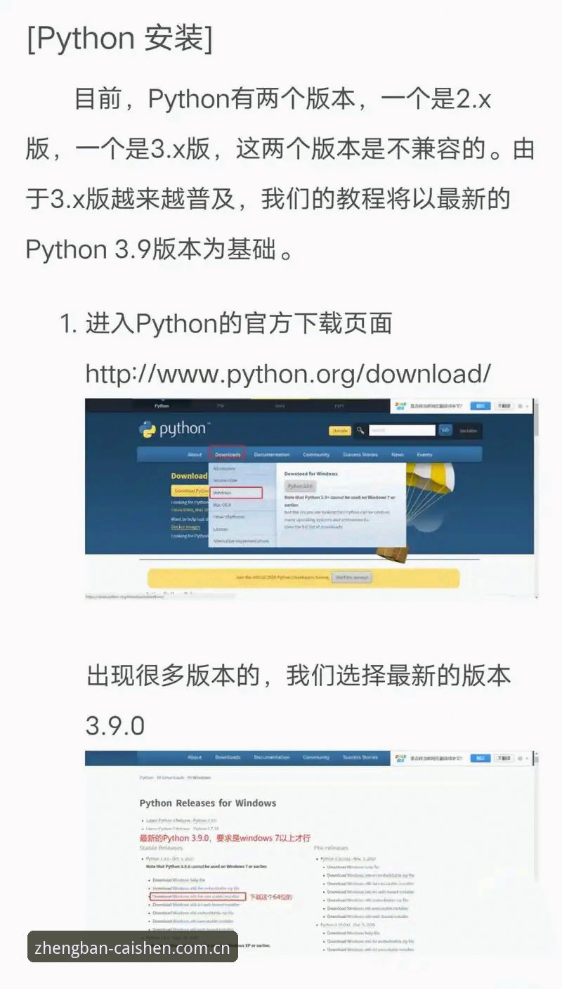 财神到官方网站入口使用教程：老用户手把手教你快速登录与下载