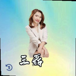 王磊