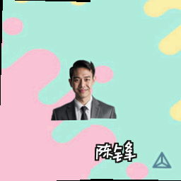 陈锋